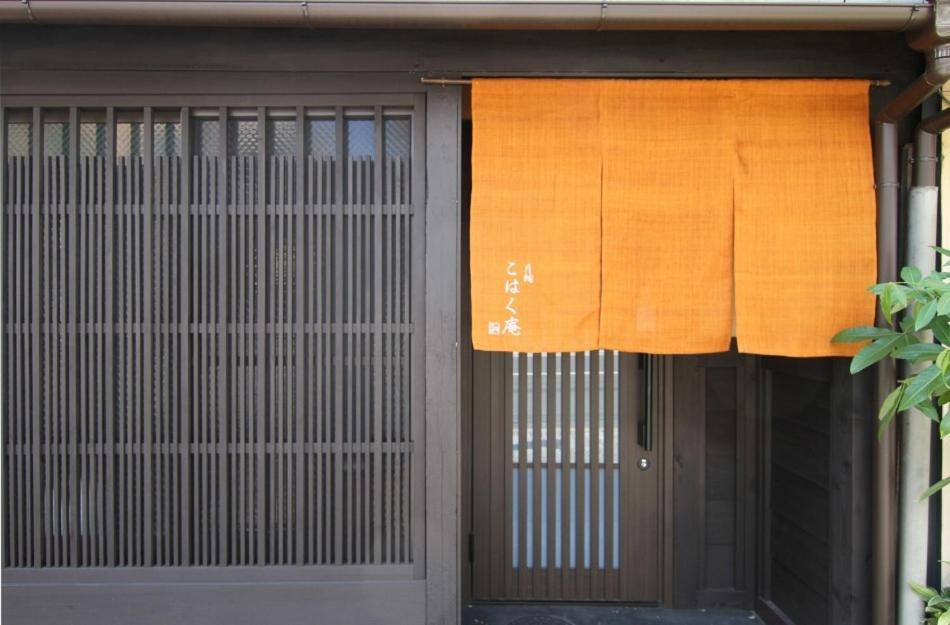 Anzu An Machiya House Villa Kyoto Rum bild